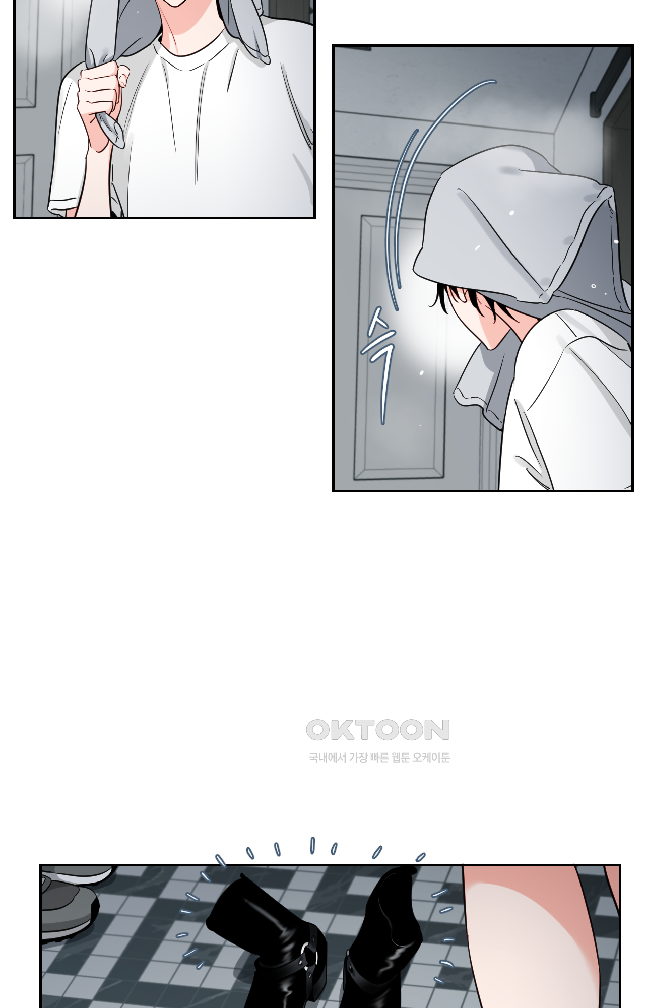 그림자의 영역 40화 4