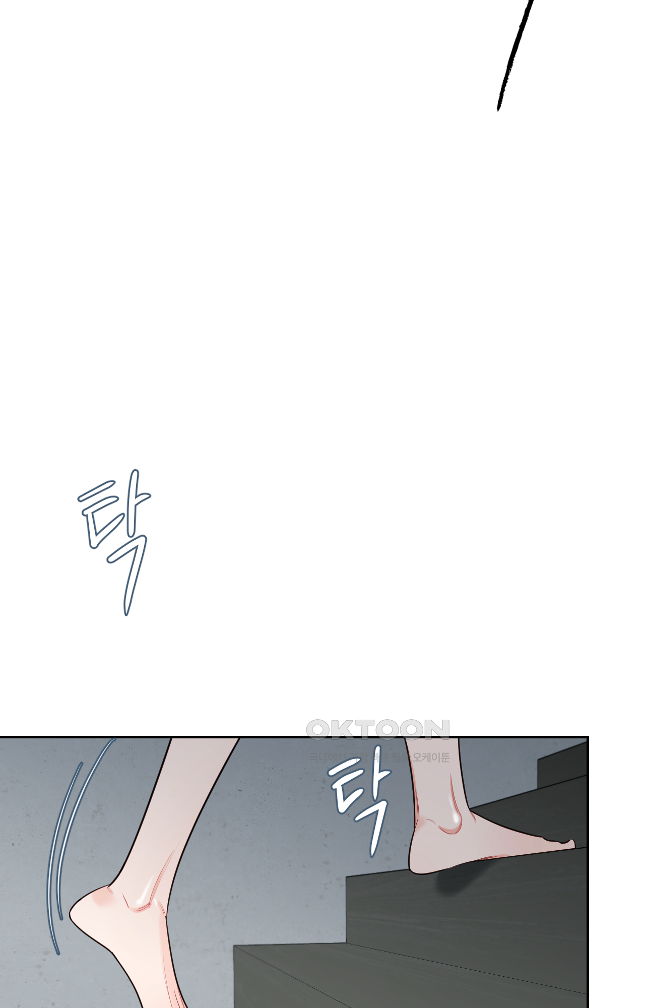 그림자의 영역 40화 7