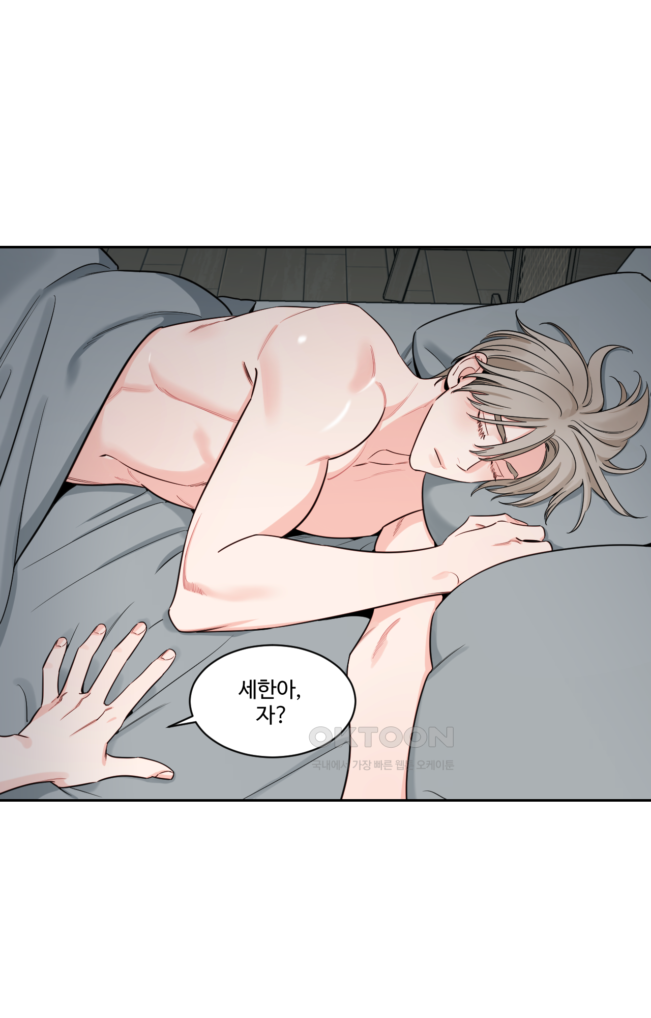 그림자의 영역 40화 9