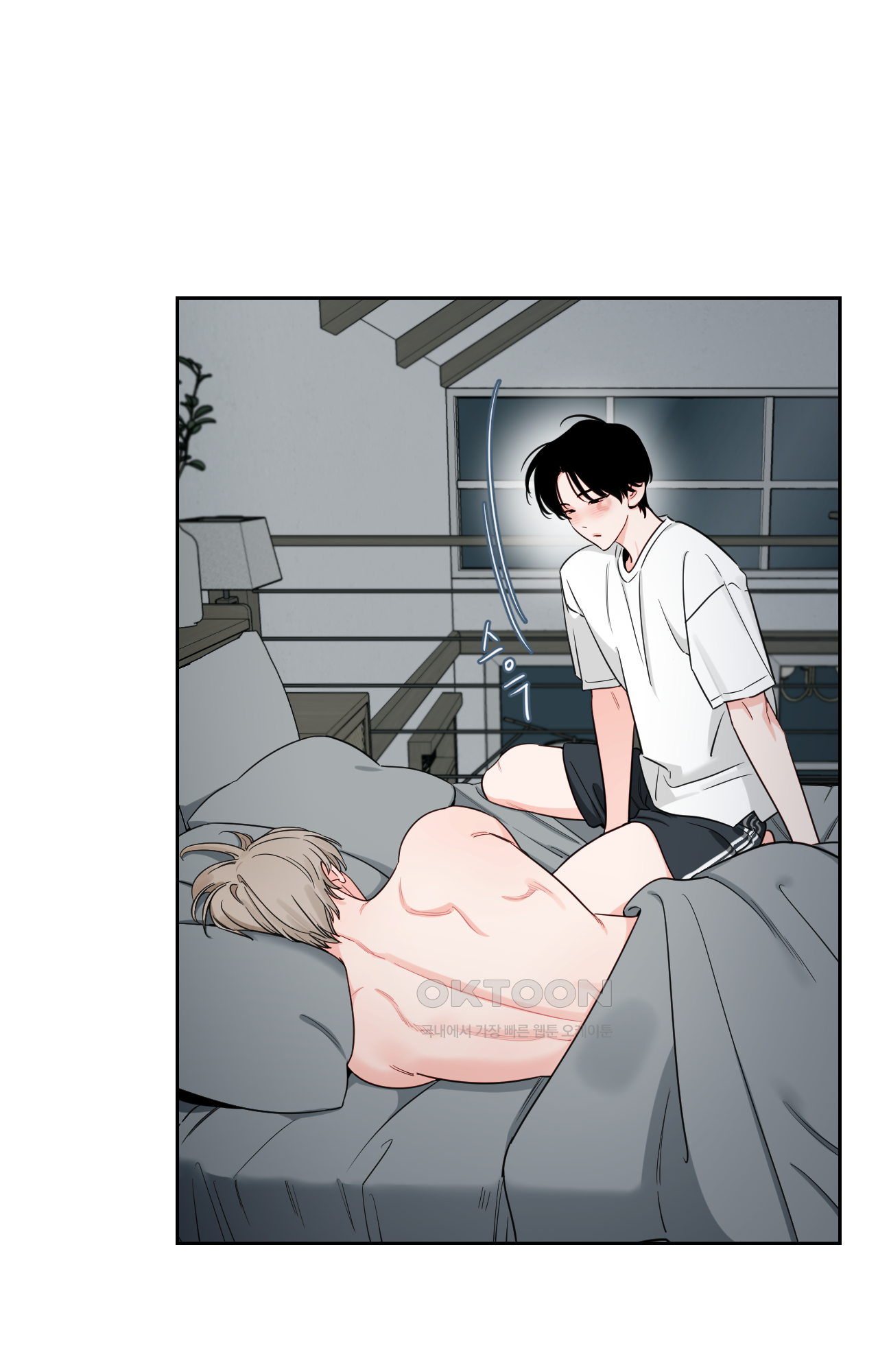 그림자의 영역 40화 10