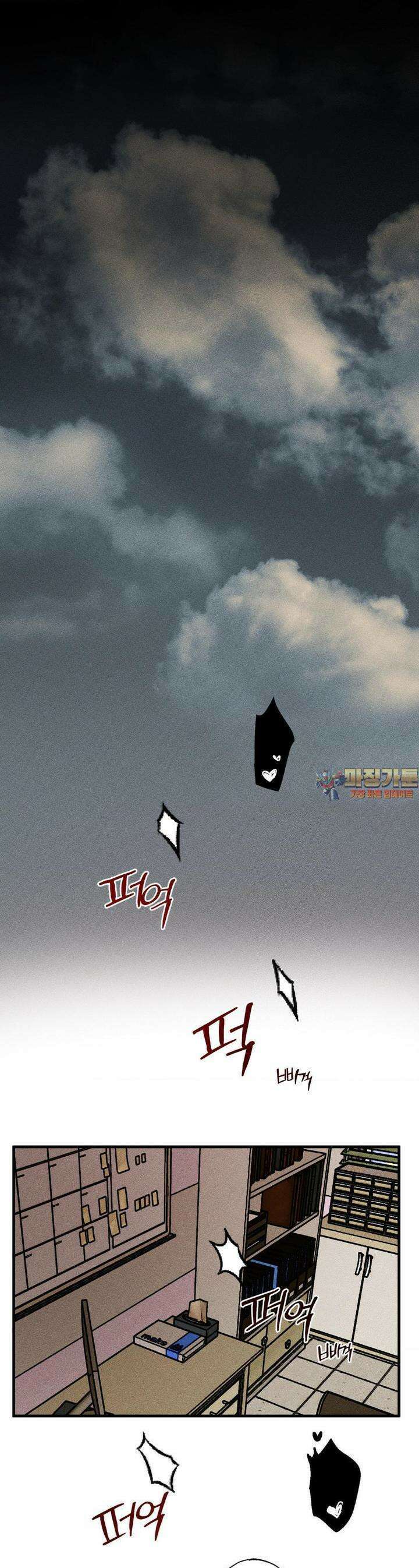 cash or credit (캐시 오어 크레딧) 23화 1