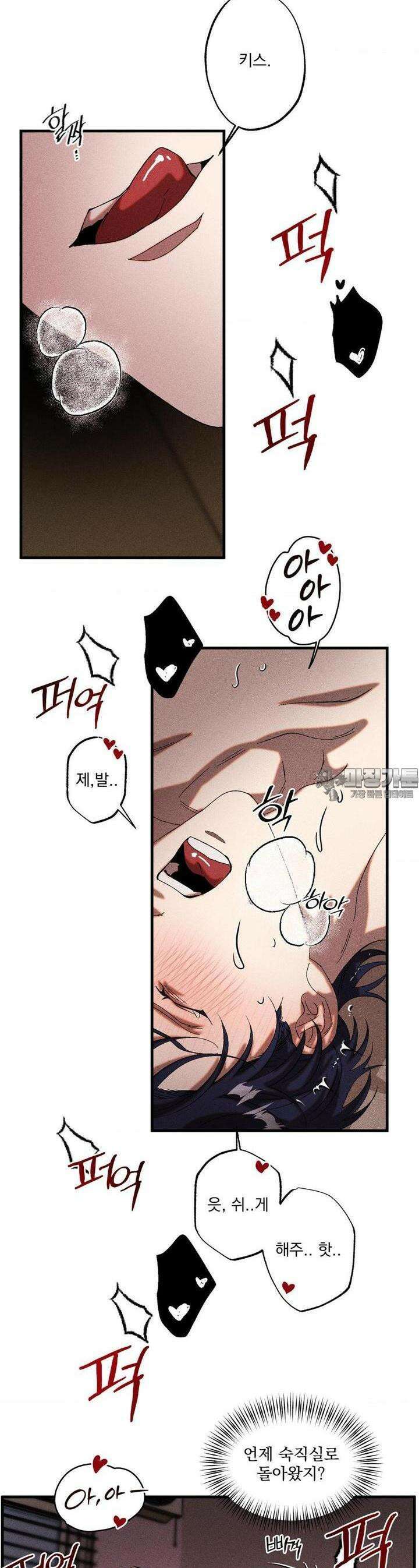 cash or credit (캐시 오어 크레딧) 23화 2