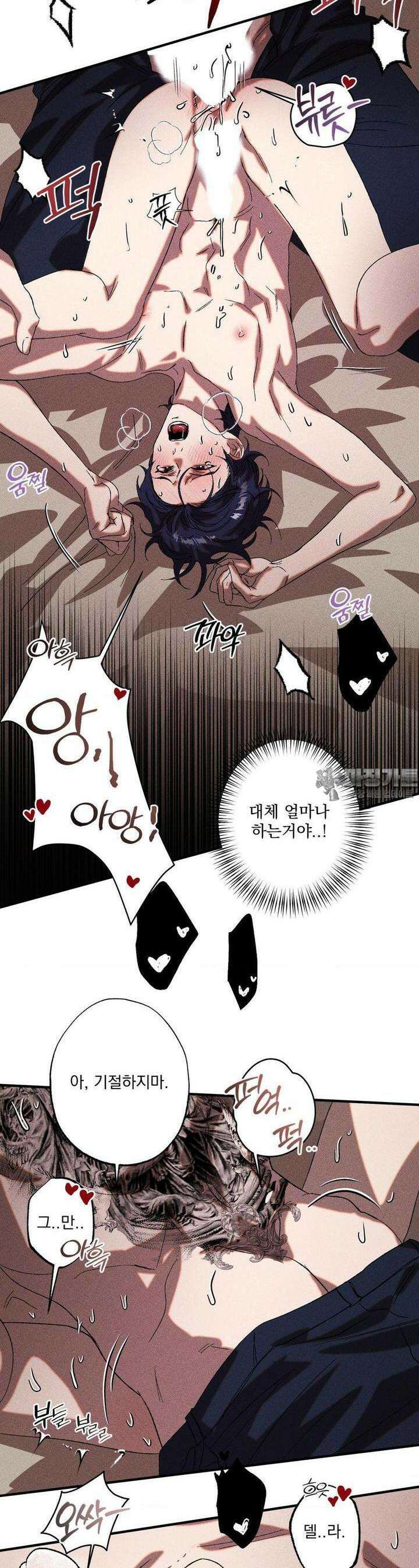 cash or credit (캐시 오어 크레딧) 23화 4