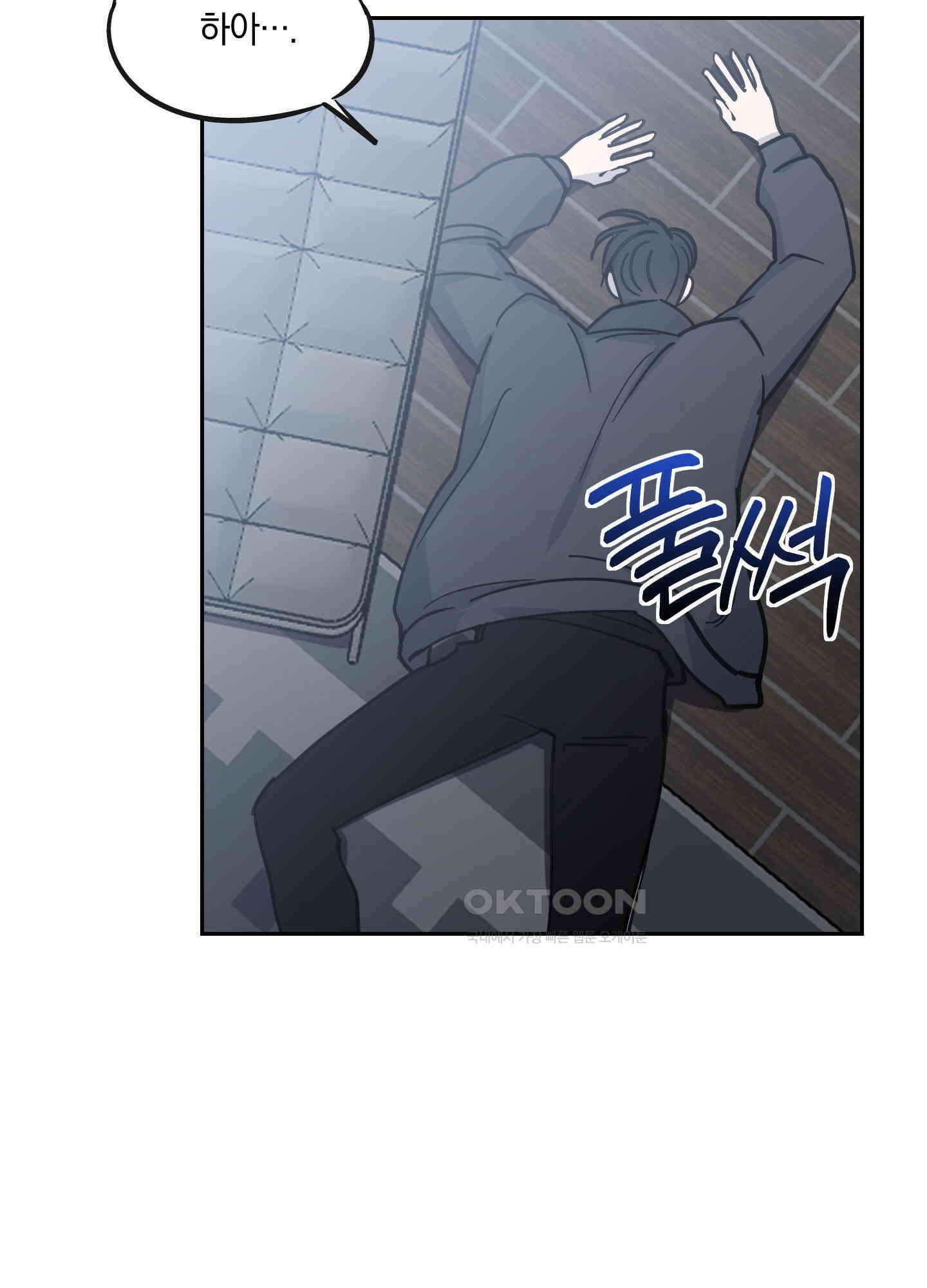 원 모어 나이트 11화 8