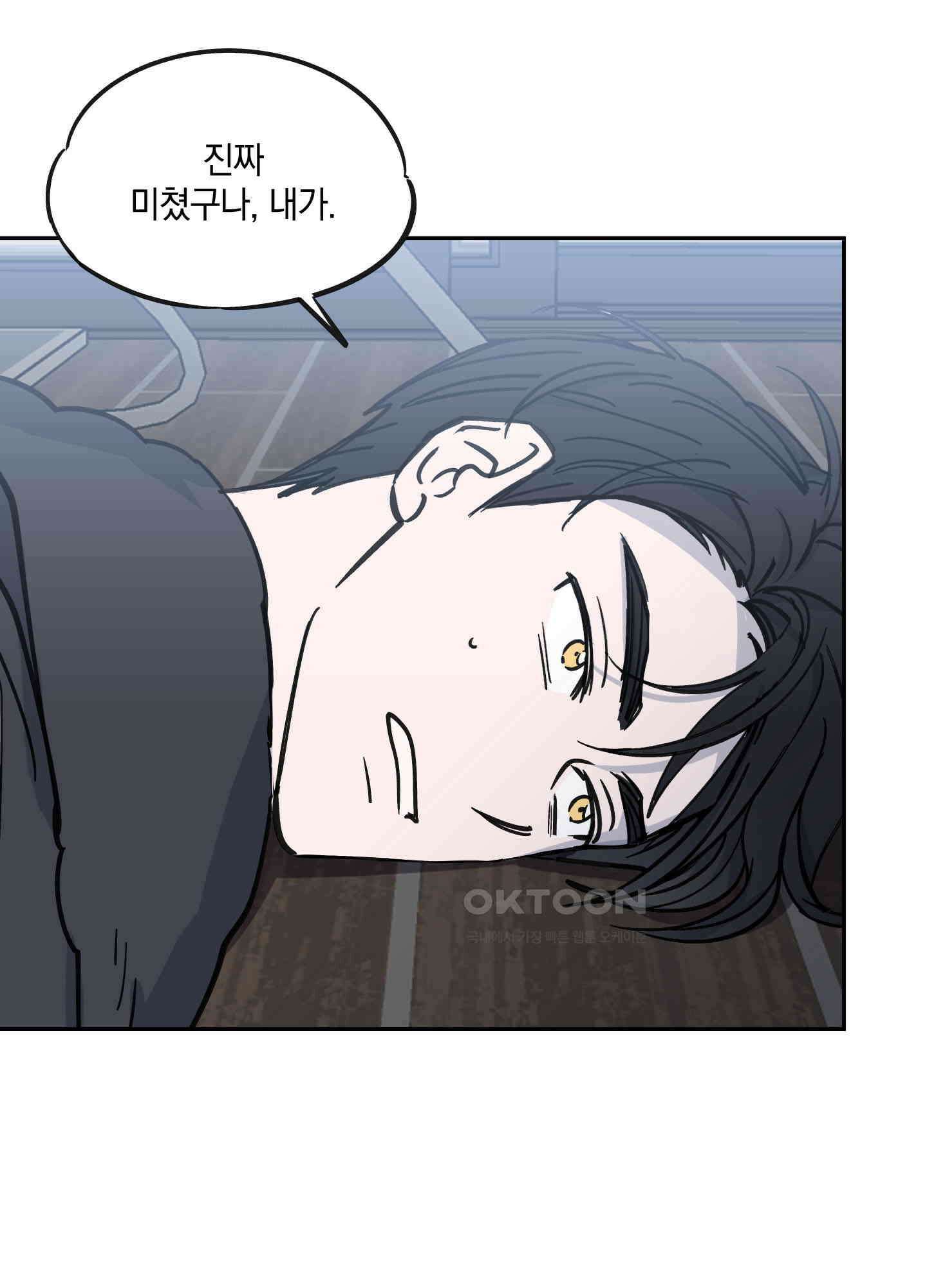 원 모어 나이트 11화 9