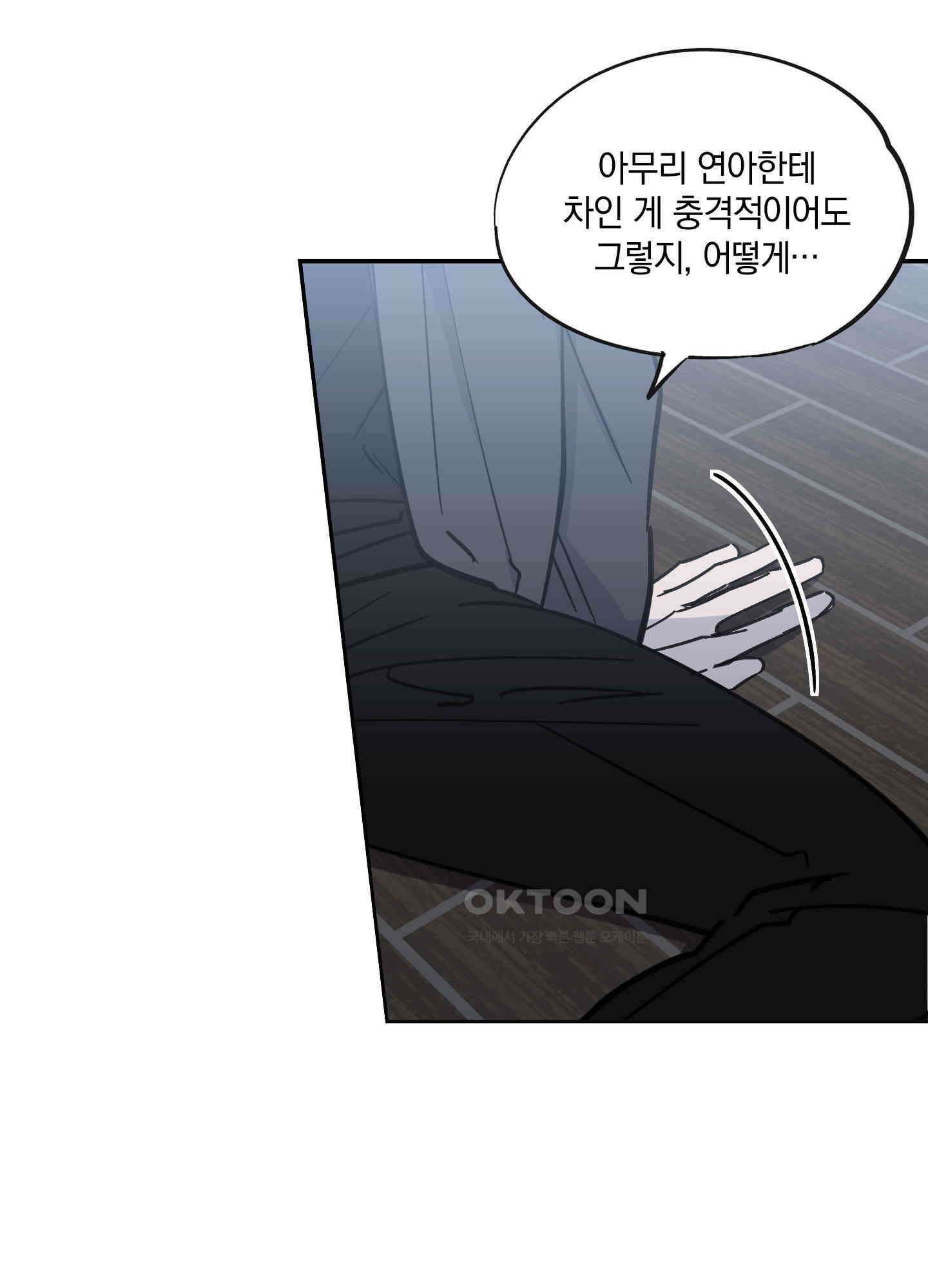 원 모어 나이트 11화 10