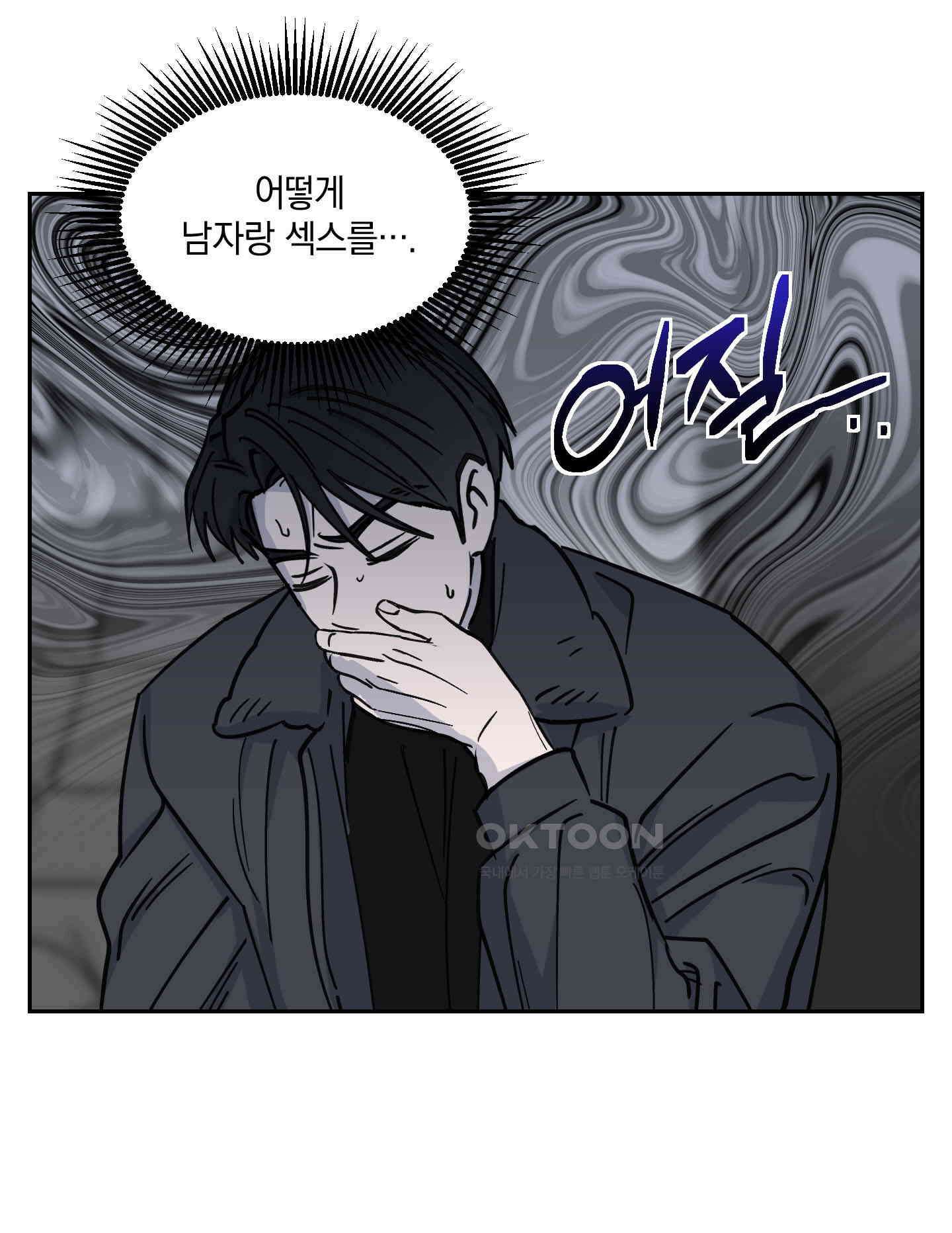 원 모어 나이트 11화 11