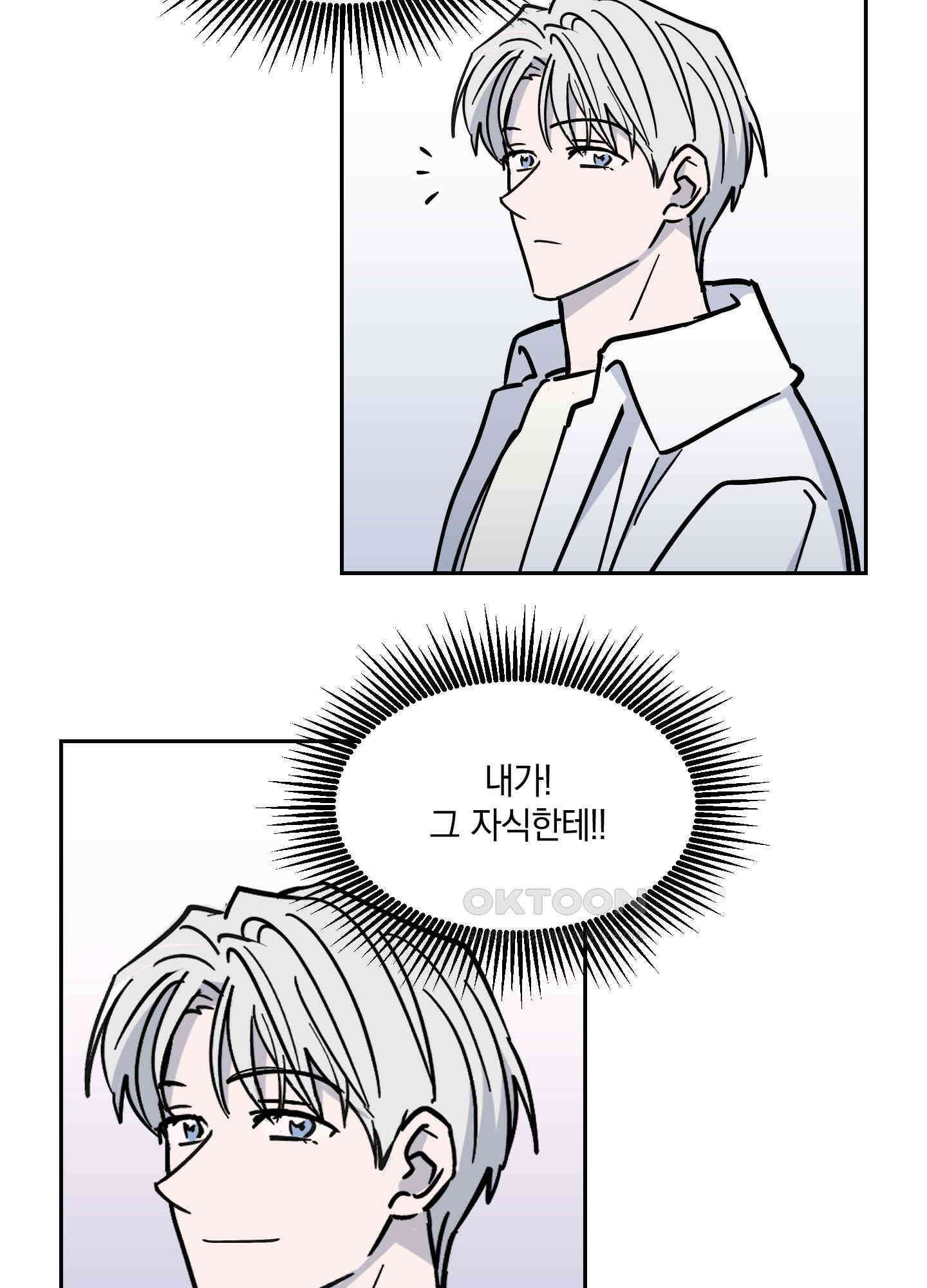 원 모어 나이트 11화 13