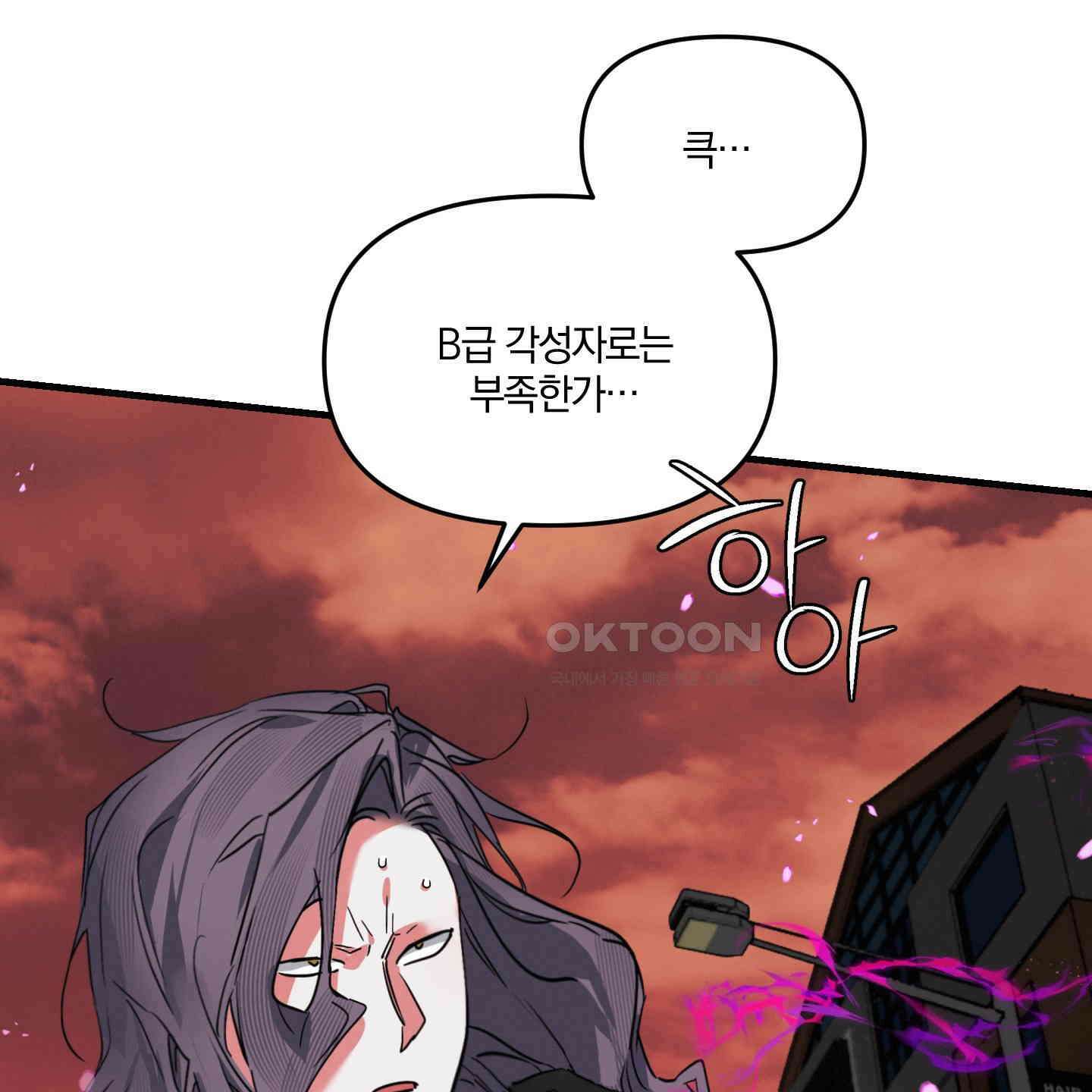 다리 세 개 용사님 21화 3