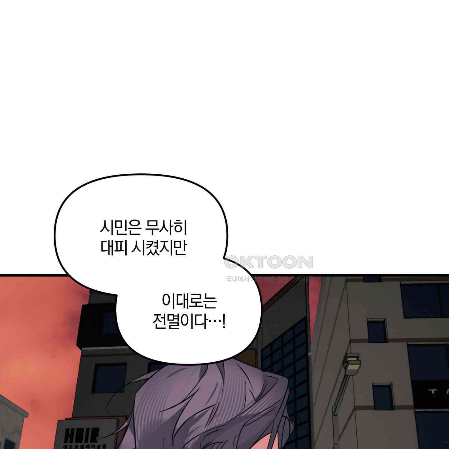 다리 세 개 용사님 21화 5