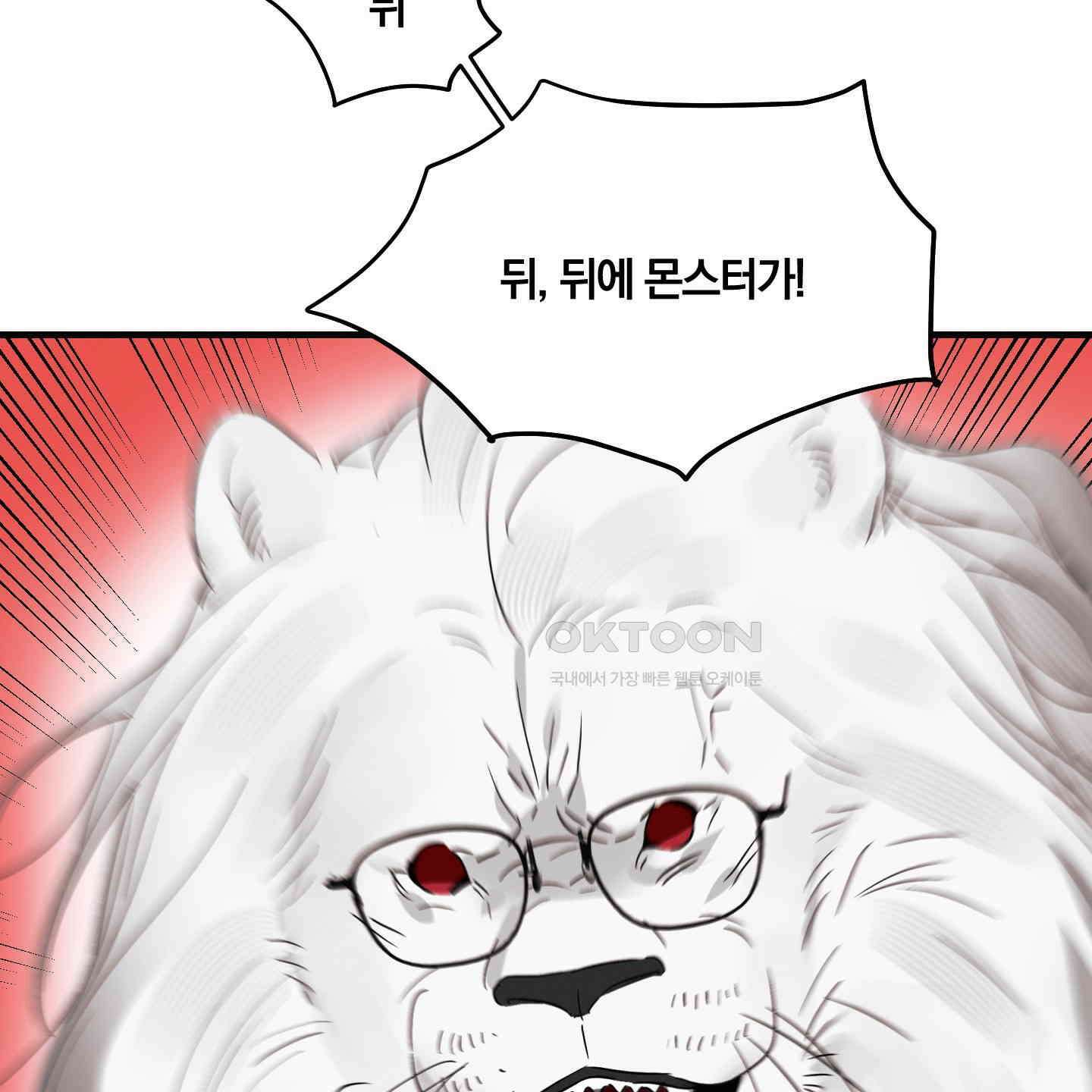 다리 세 개 용사님 21화 13