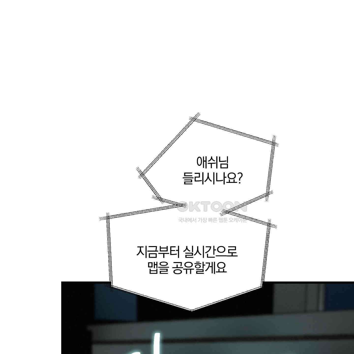 다리 세 개 용사님 21화 16