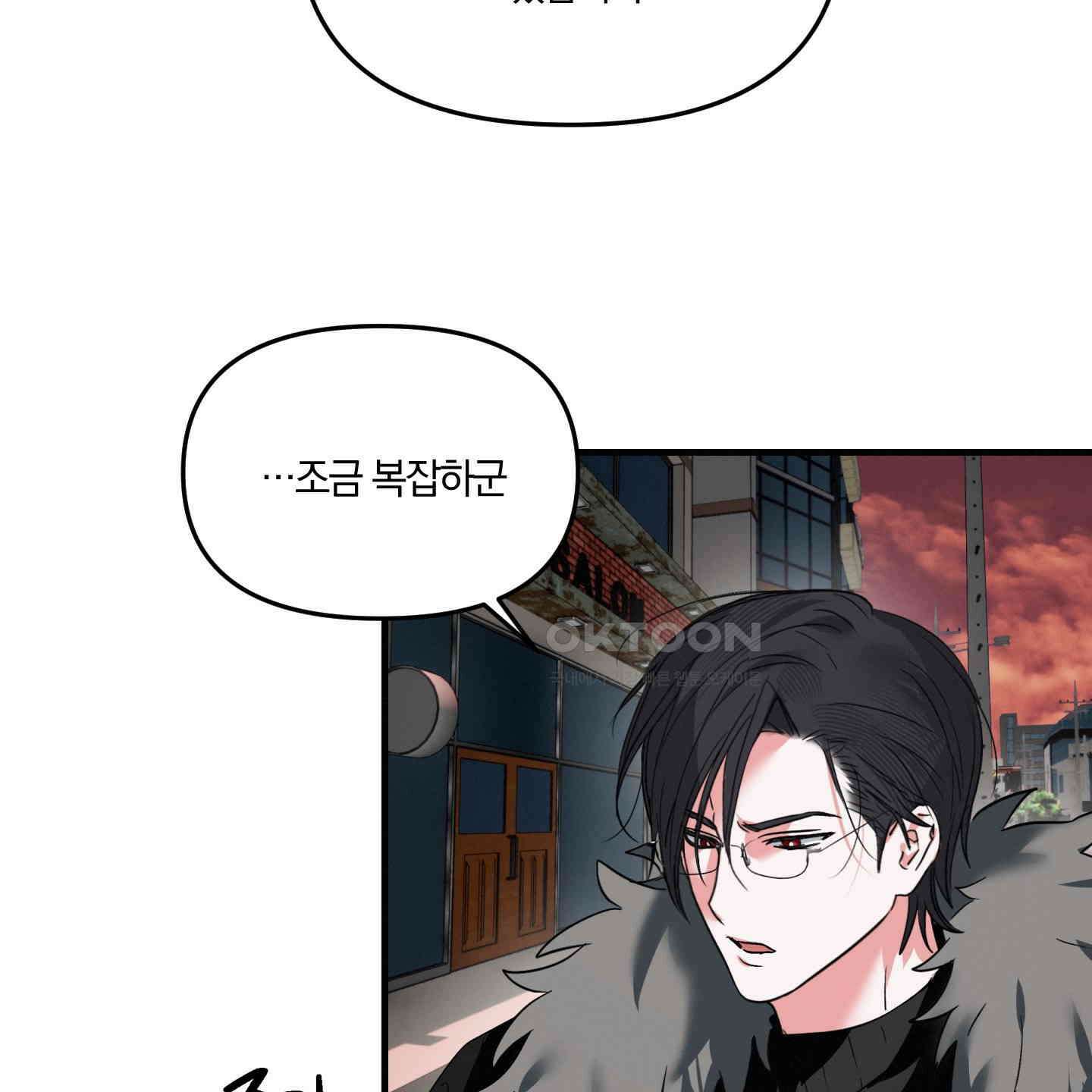 다리 세 개 용사님 21화 21