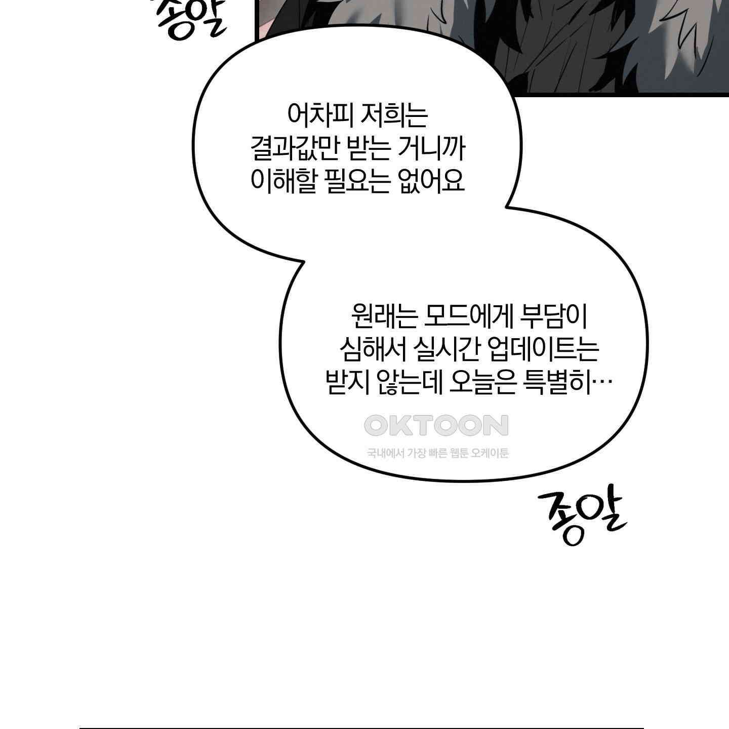 다리 세 개 용사님 21화 22