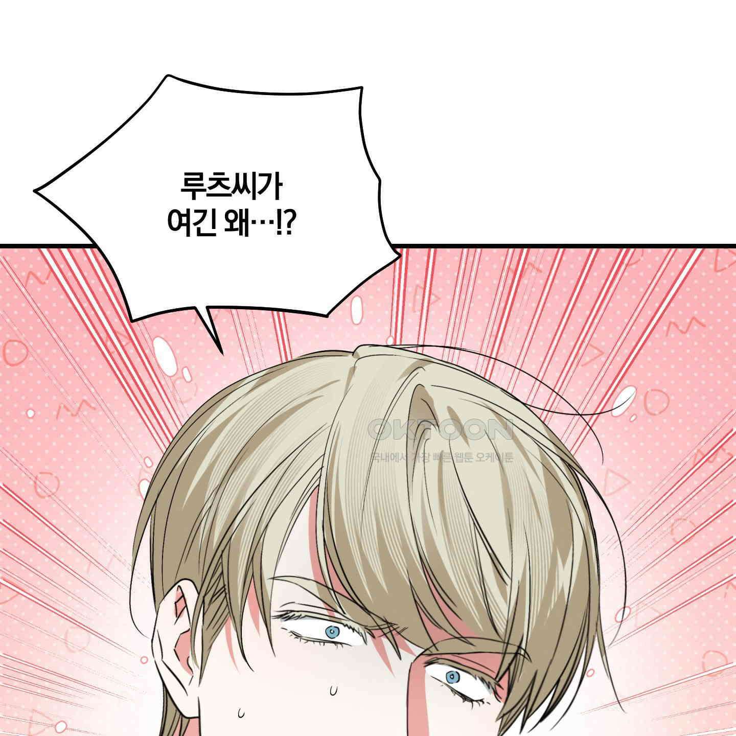 다리 세 개 용사님 21화 24