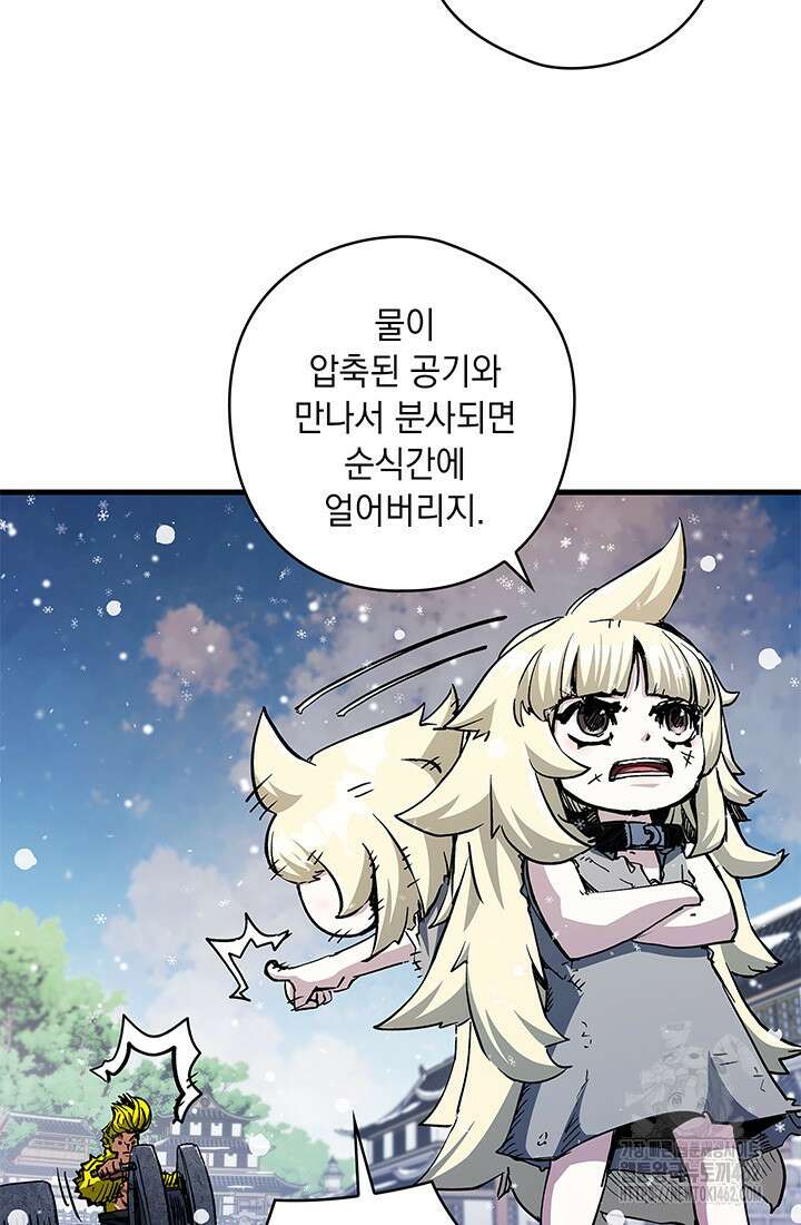신검 : 신살의 아이 29화 5