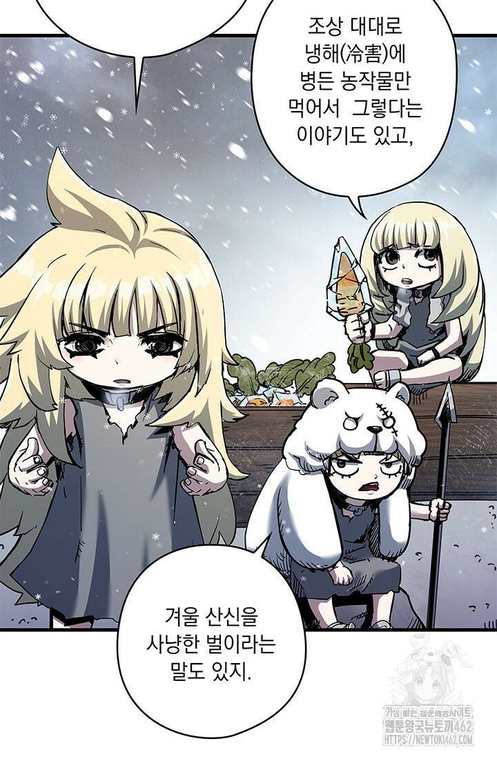 신검 : 신살의 아이 29화 8