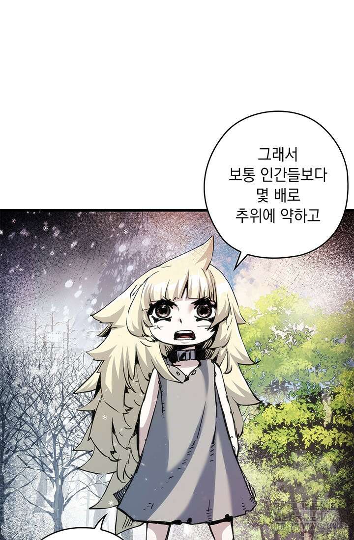신검 : 신살의 아이 29화 9