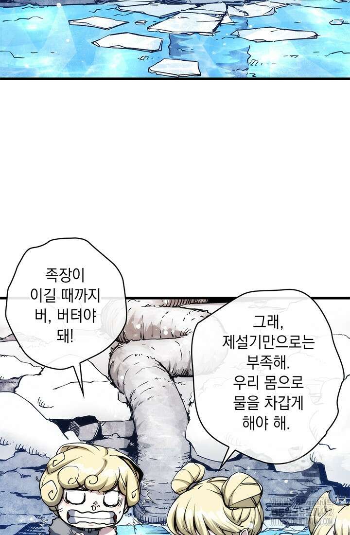신검 : 신살의 아이 29화 11