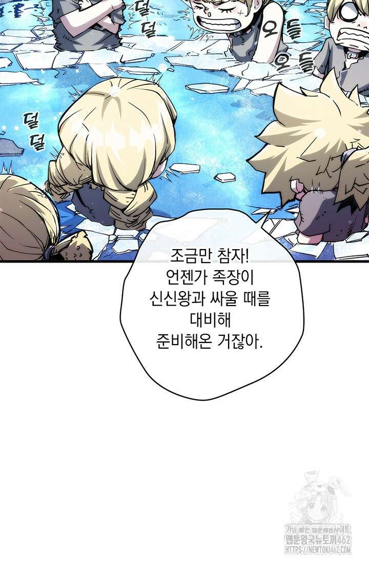 신검 : 신살의 아이 29화 12