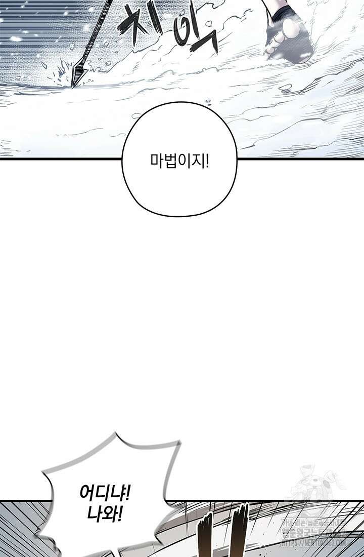 신검 : 신살의 아이 29화 16