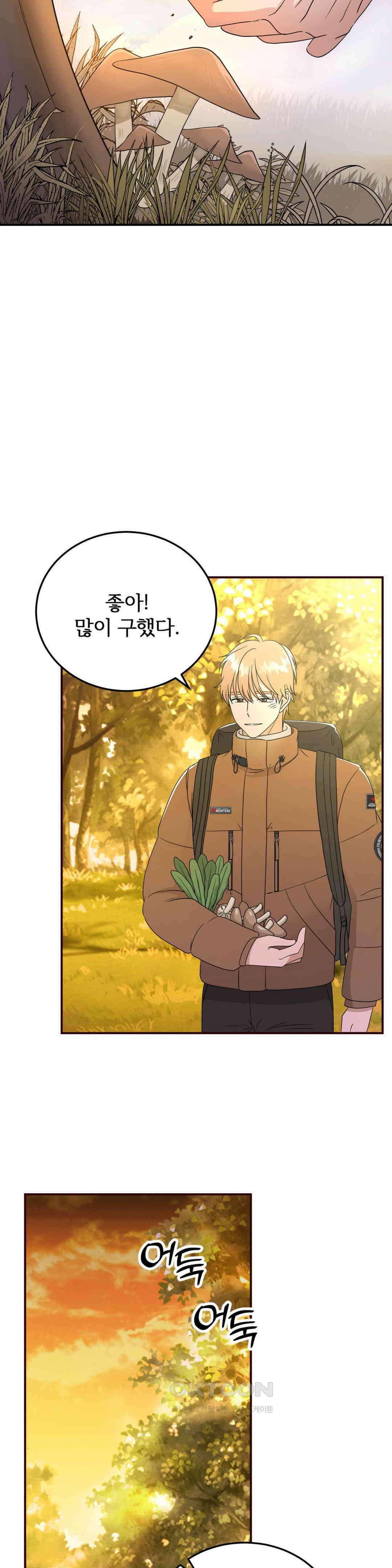 노아의 숲 14화 4