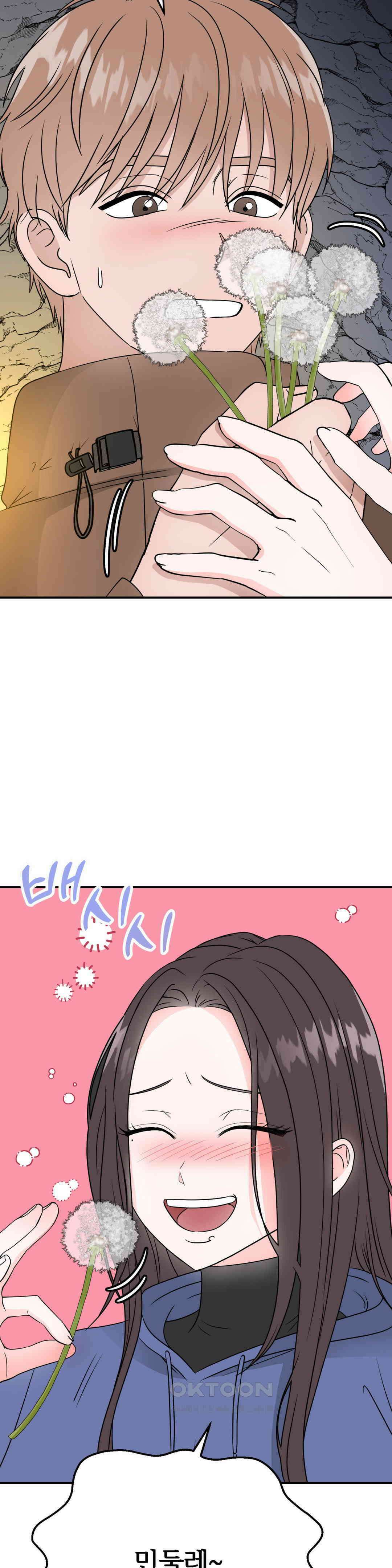 노아의 숲 14화 8