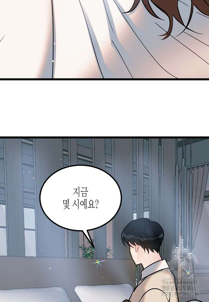 열애의 품격 102화(외전 1화) 5