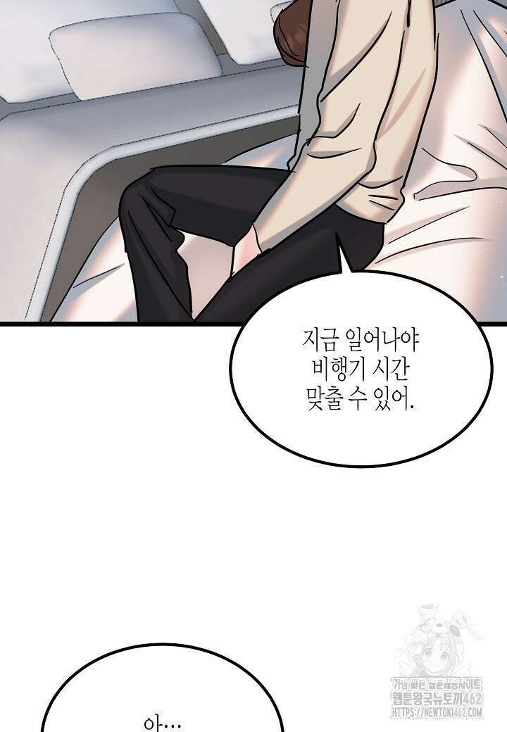 열애의 품격 102화(외전 1화) 6