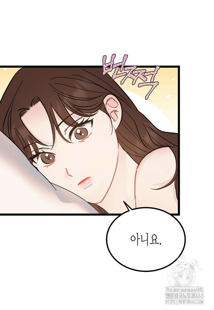 열애의 품격 102화(외전 1화) 10