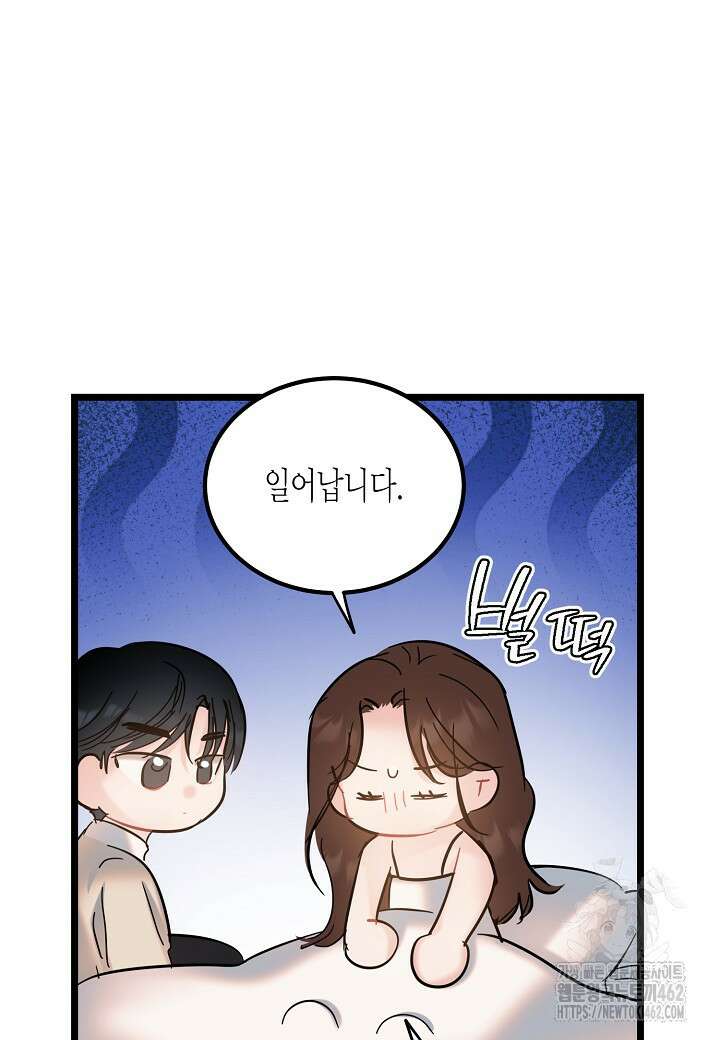 열애의 품격 102화(외전 1화) 11