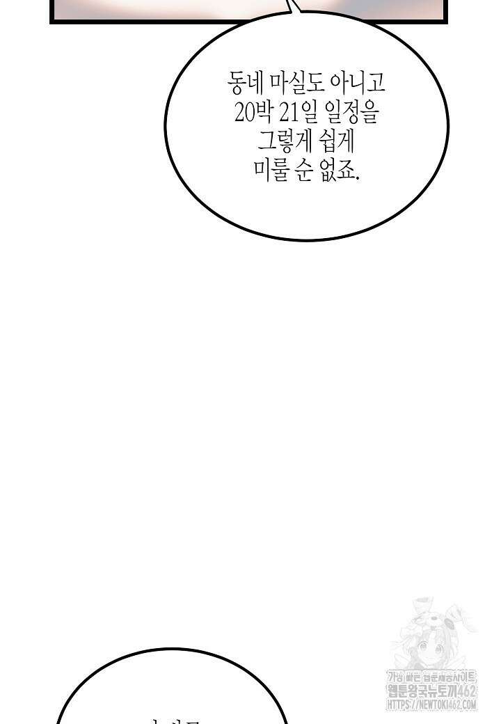 열애의 품격 102화(외전 1화) 12