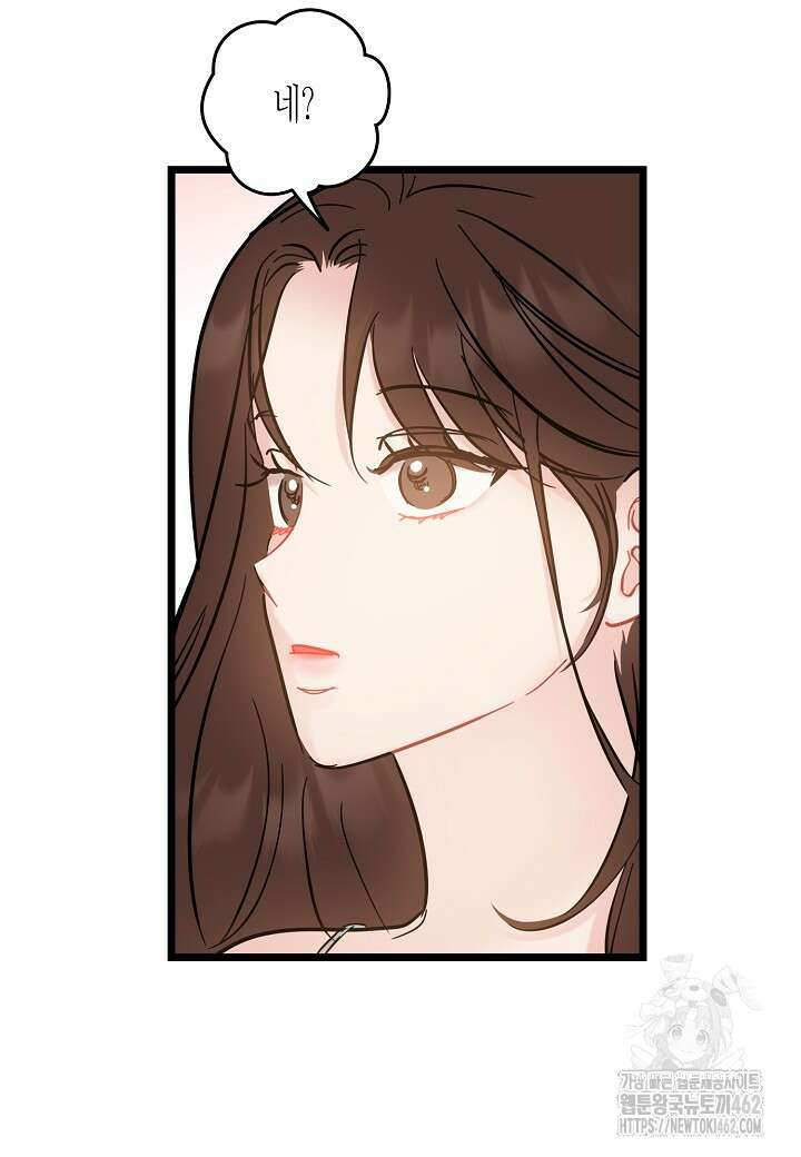 열애의 품격 102화(외전 1화) 14
