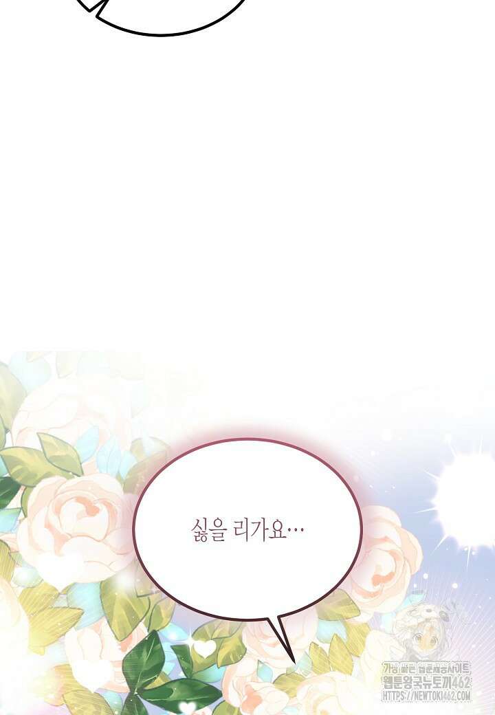 열애의 품격 102화(외전 1화) 17