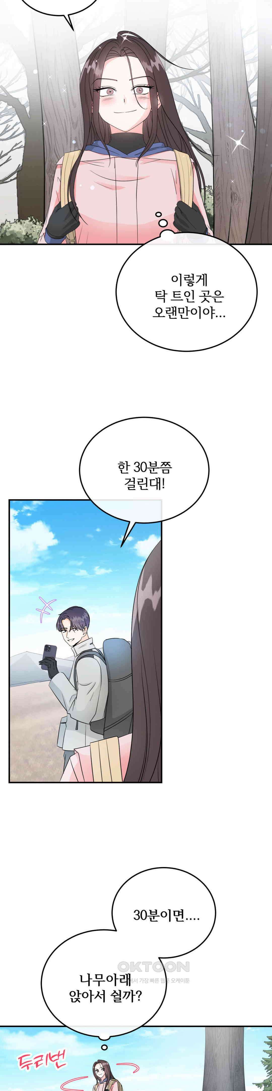 노아의 숲 24화 2