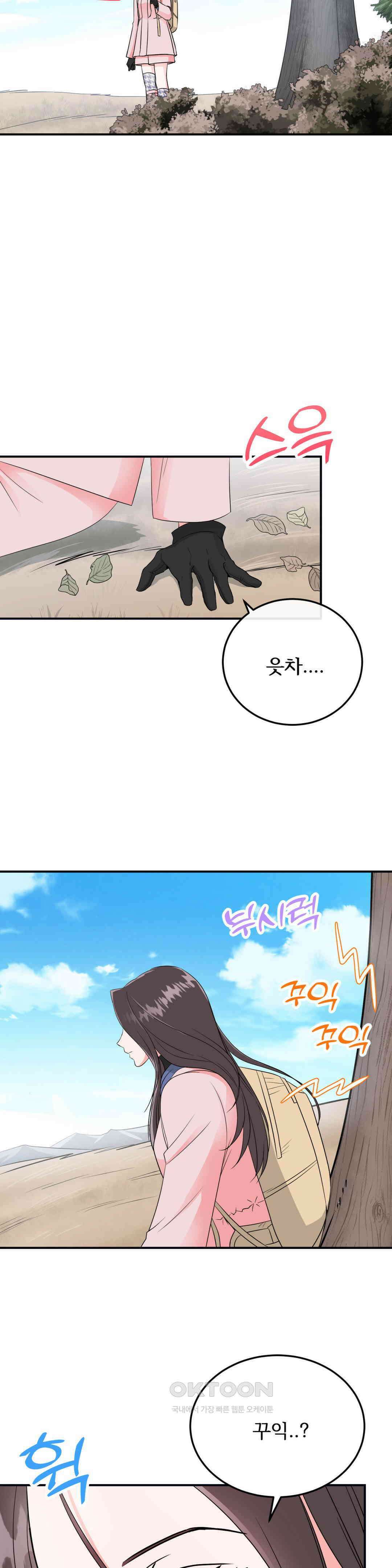 노아의 숲 24화 3