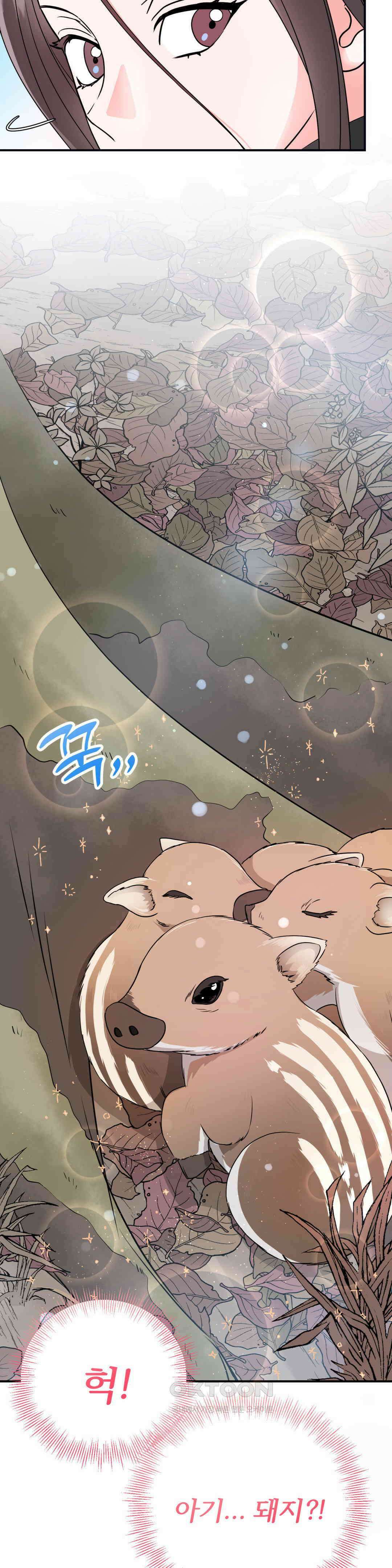 노아의 숲 24화 4