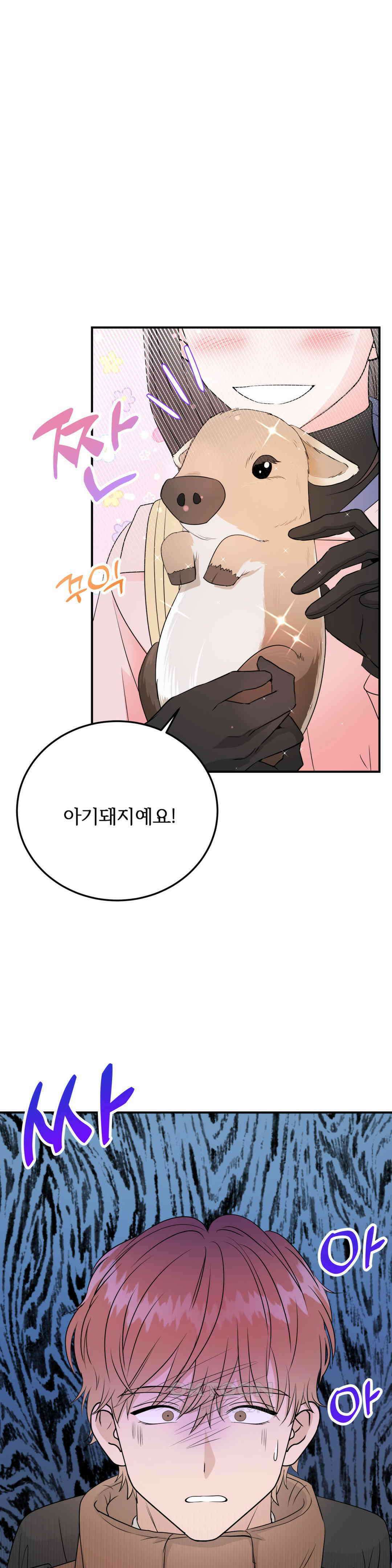 노아의 숲 24화 7