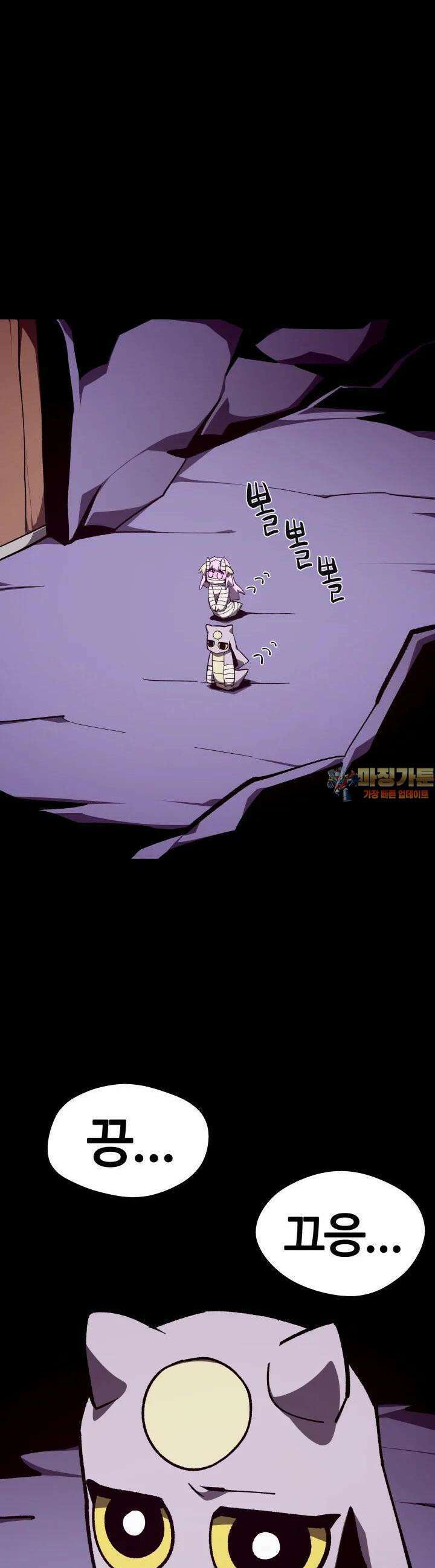 던전 견문록 104화 1