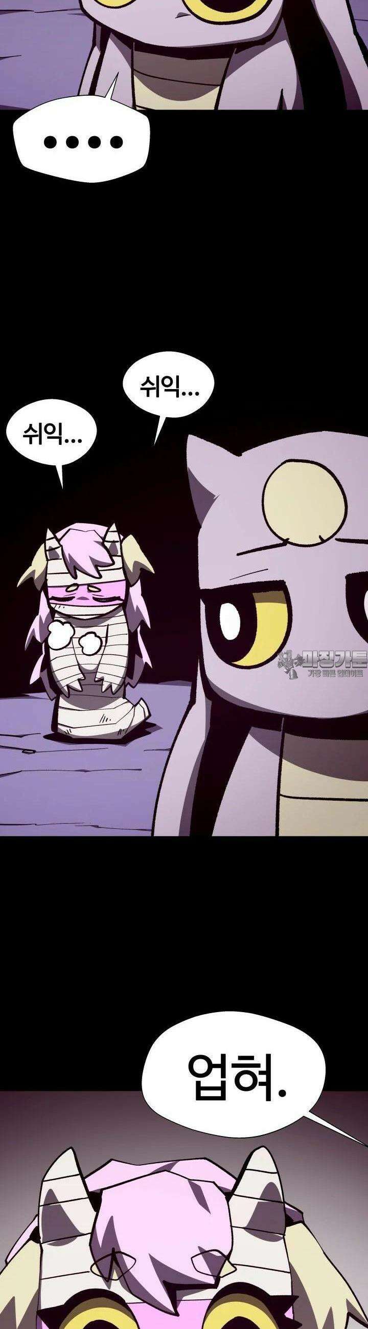 던전 견문록 104화 2