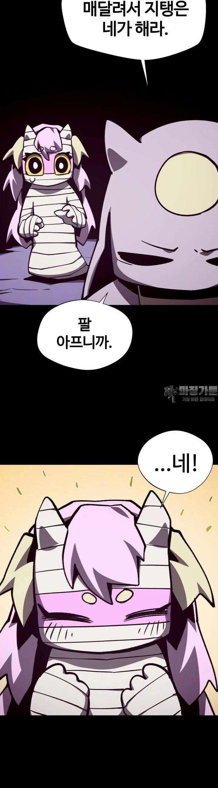 던전 견문록 104화 4