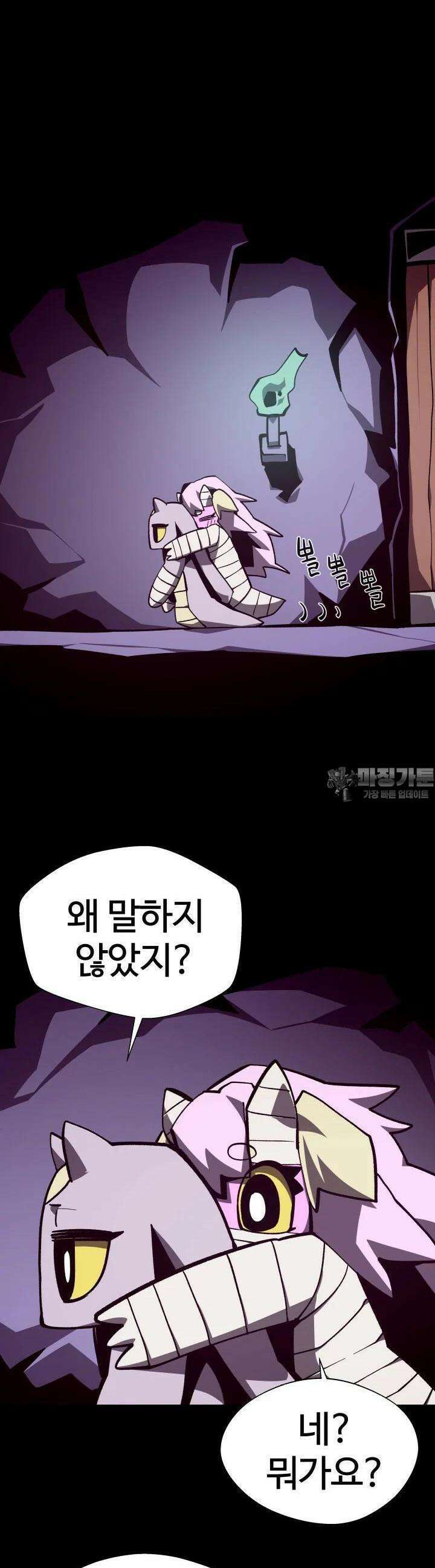 던전 견문록 104화 5