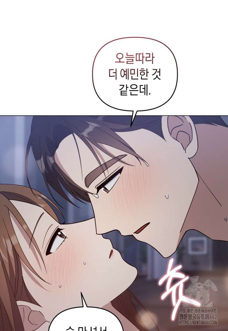 립서비스 48화 4