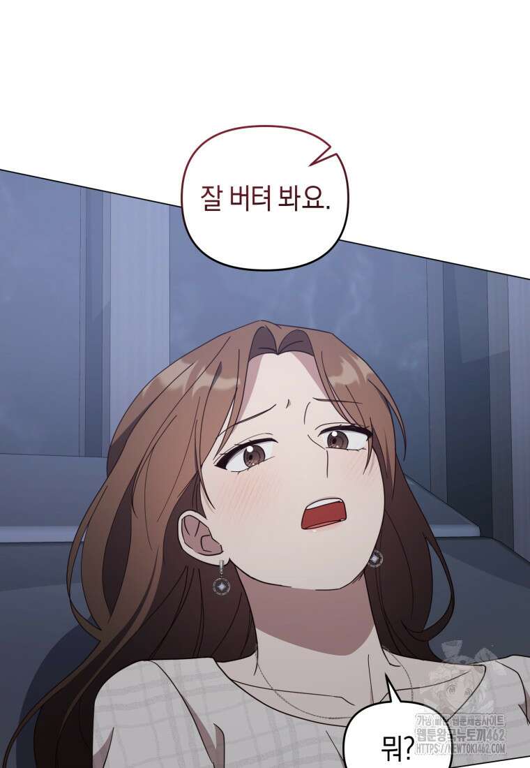 립서비스 48화 17