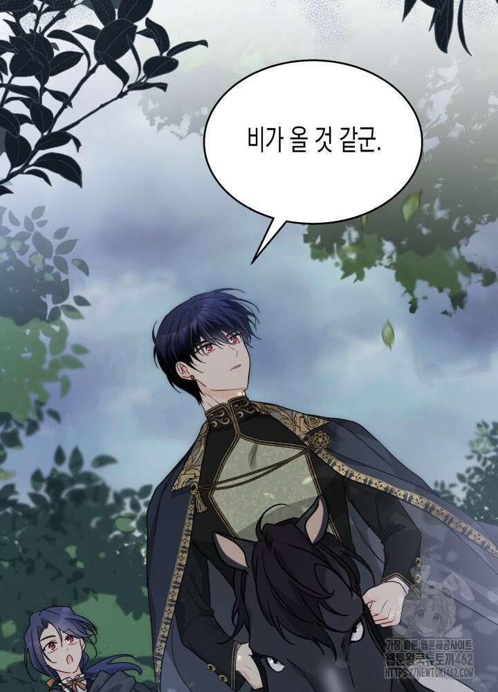 토끼와 흑표범의 공생관계 156화 (외전6) 18