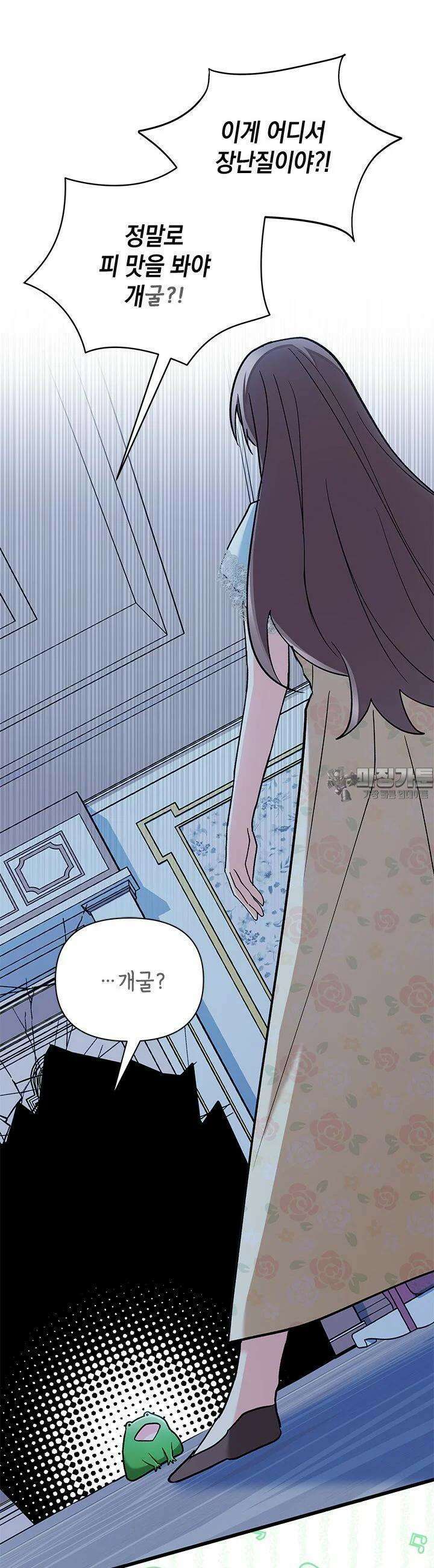 키워준 은혜를 집착으로 갚으시다니요 23화 5