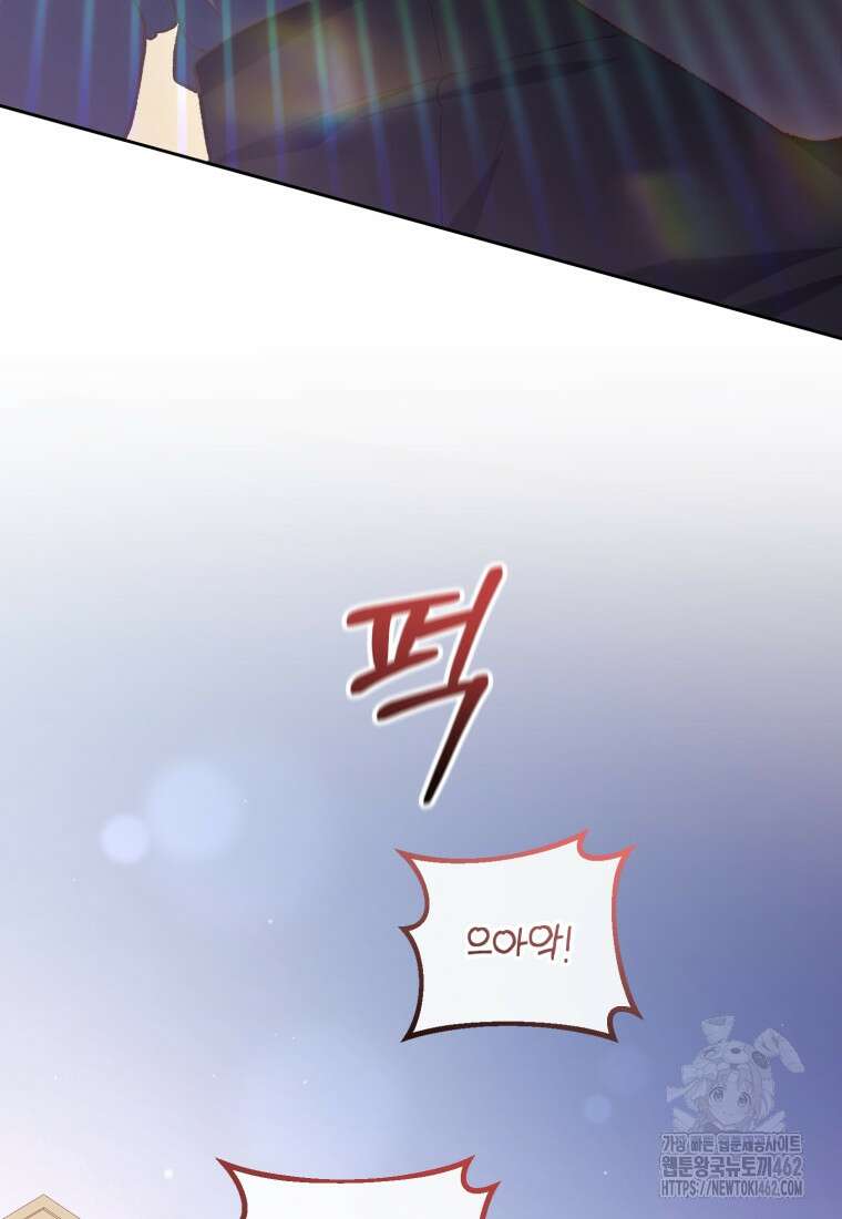 망나니의 누님이시다 78화 4