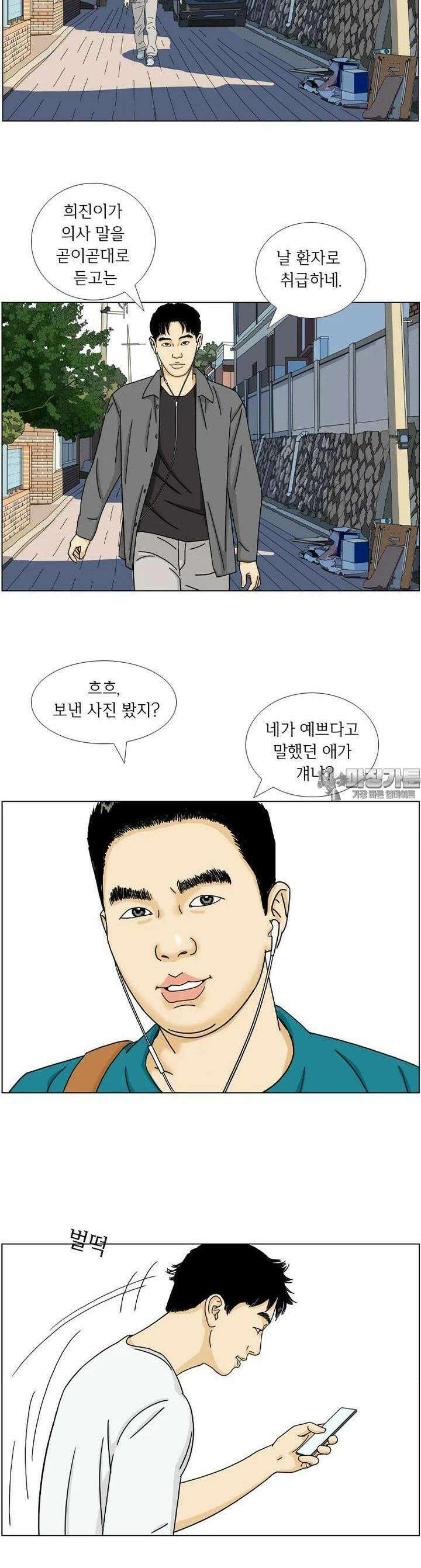 나도 사람이야 11화 나도 사람이야 (1) 4