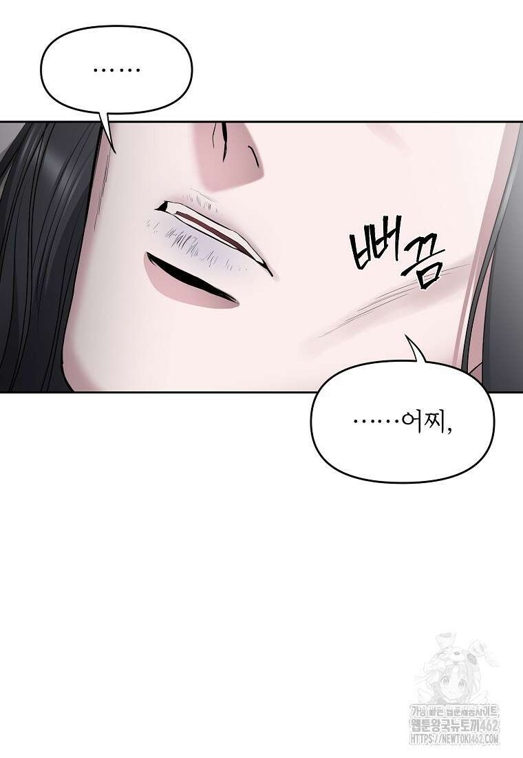 춘풍난만 67화 5
