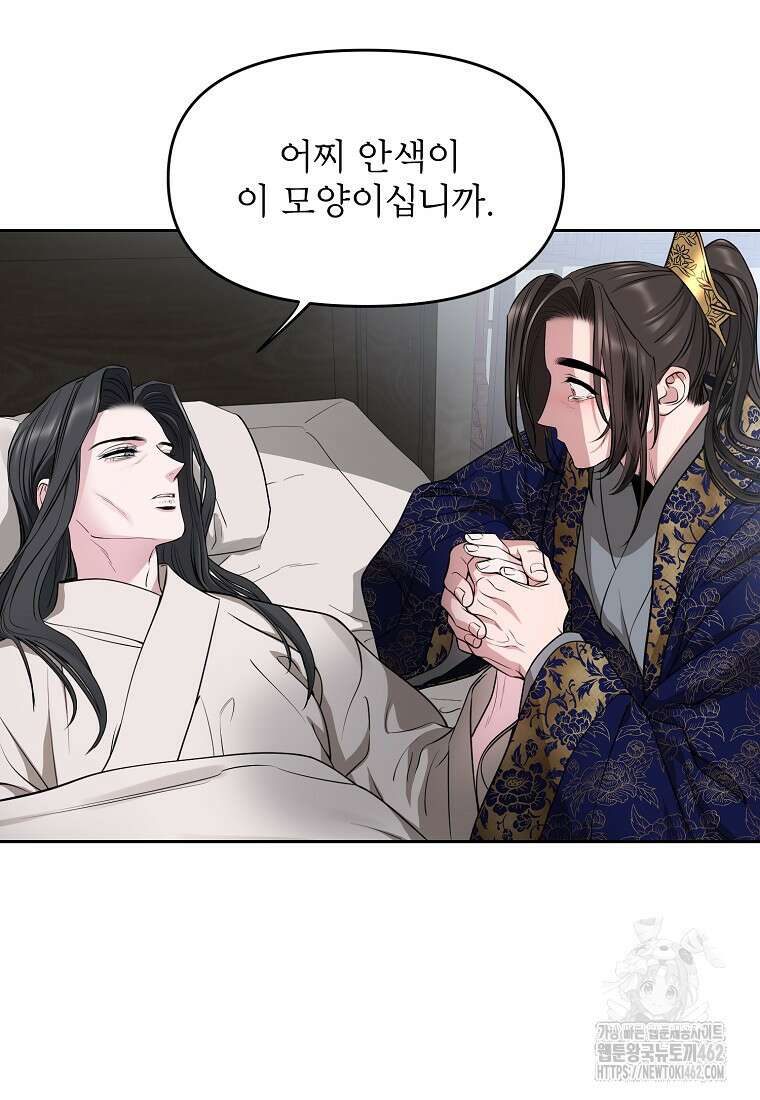 춘풍난만 67화 6